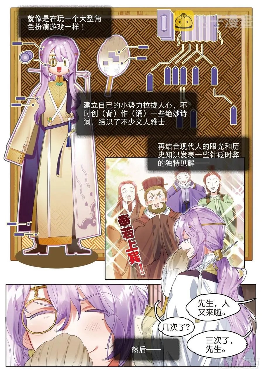 091 人间如梦·引（上） 第6页