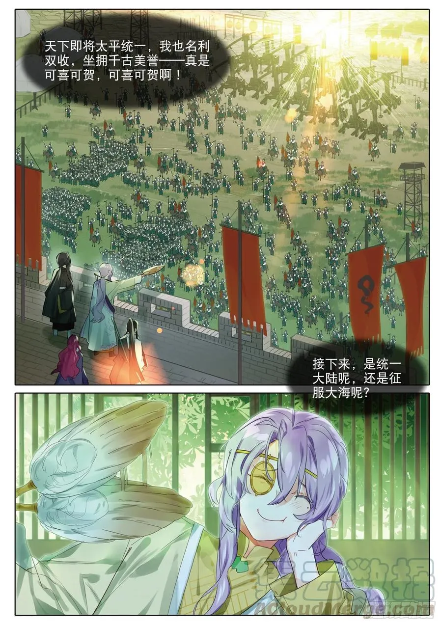 091 人间如梦·引（下） 第1页