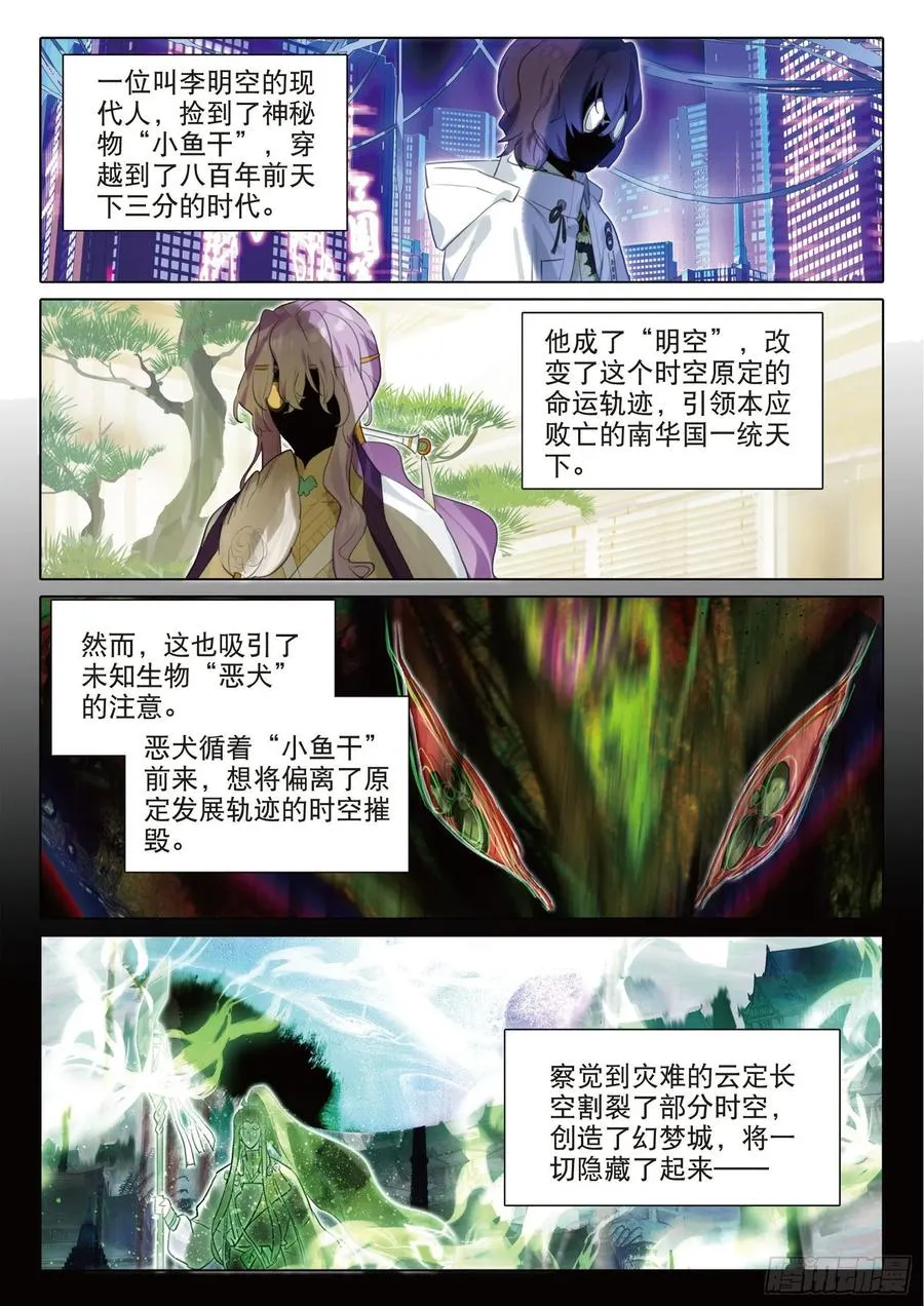 092 如水流（上） 第2页