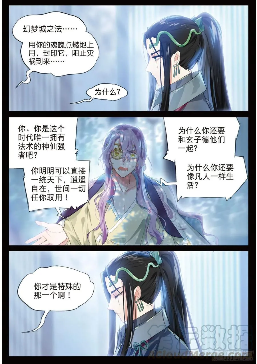 092 如水流（上） 第3页