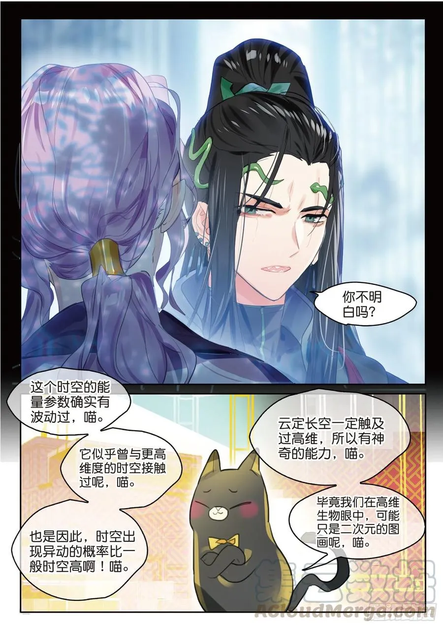 092 如水流（上） 第5页
