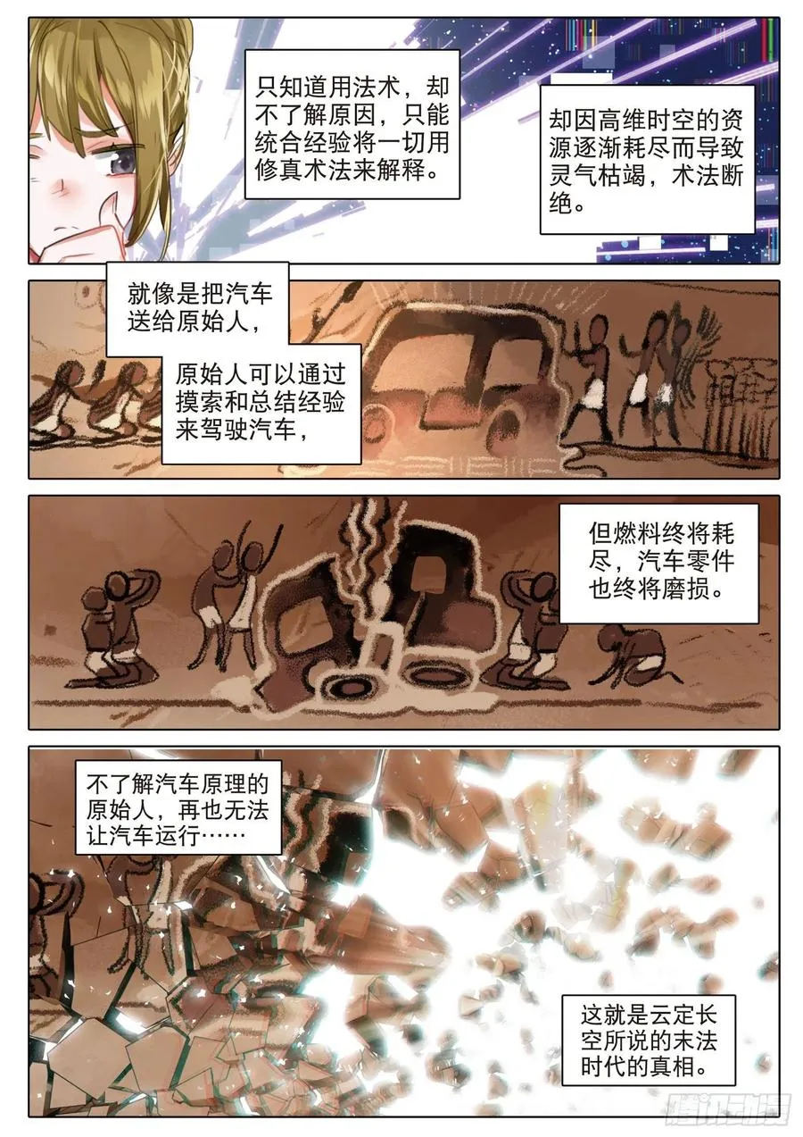092 如水流（上） 第6页