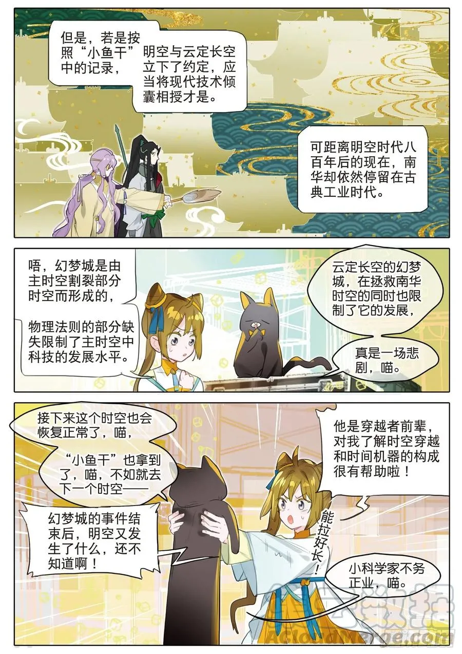 092 如水流（上） 第7页