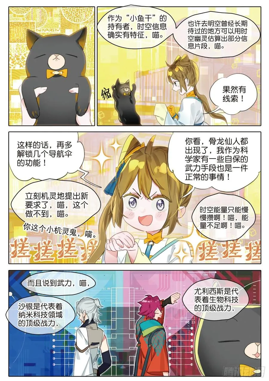 092 如水流（上） 第8页