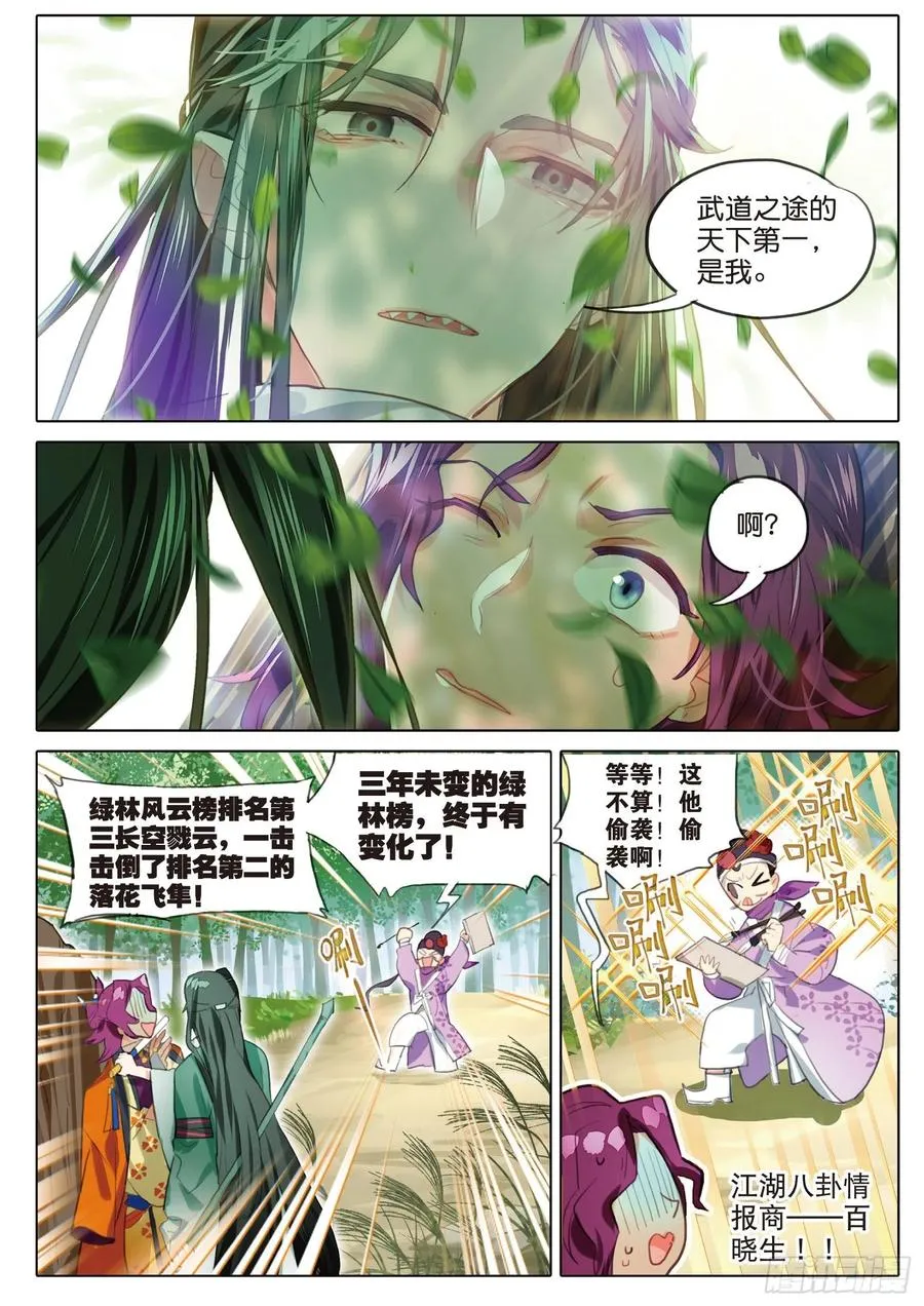 092 如水流（下） 第6页