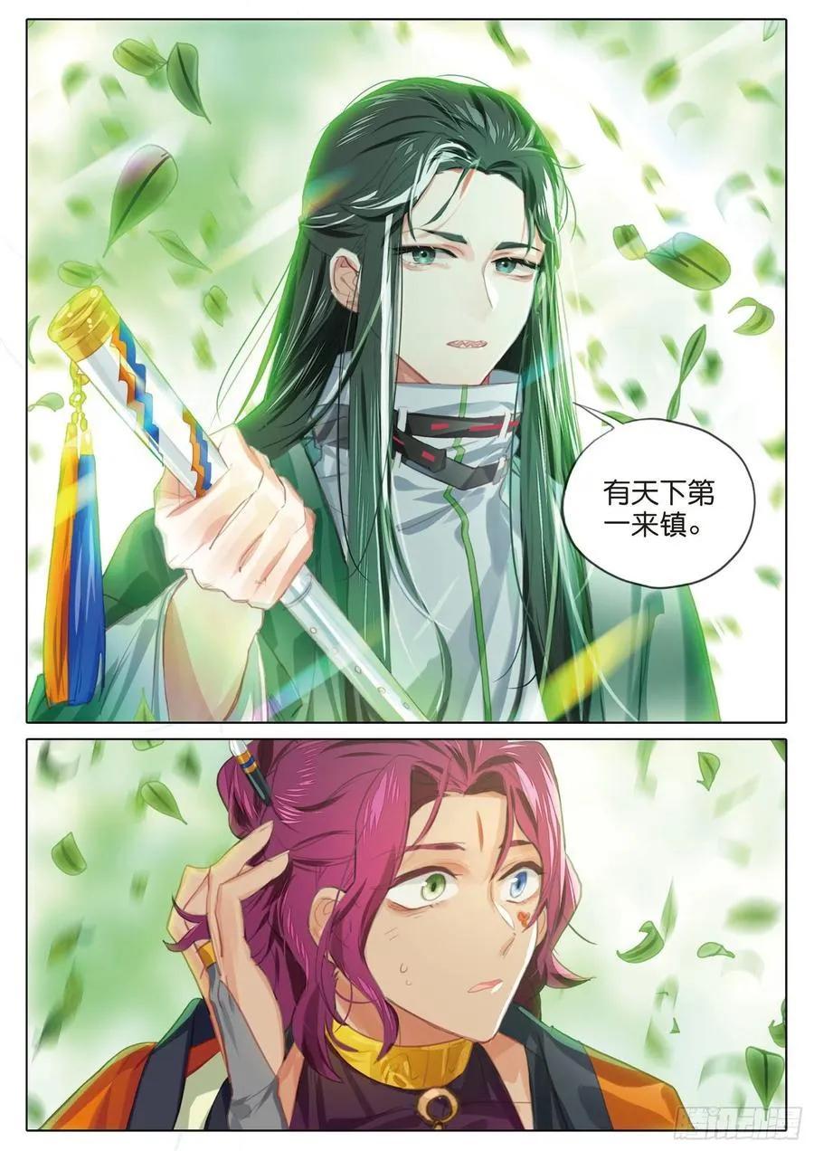 092 如水流（下） 第8页