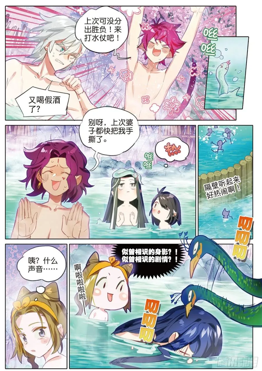 092 如水流（下） 第12页