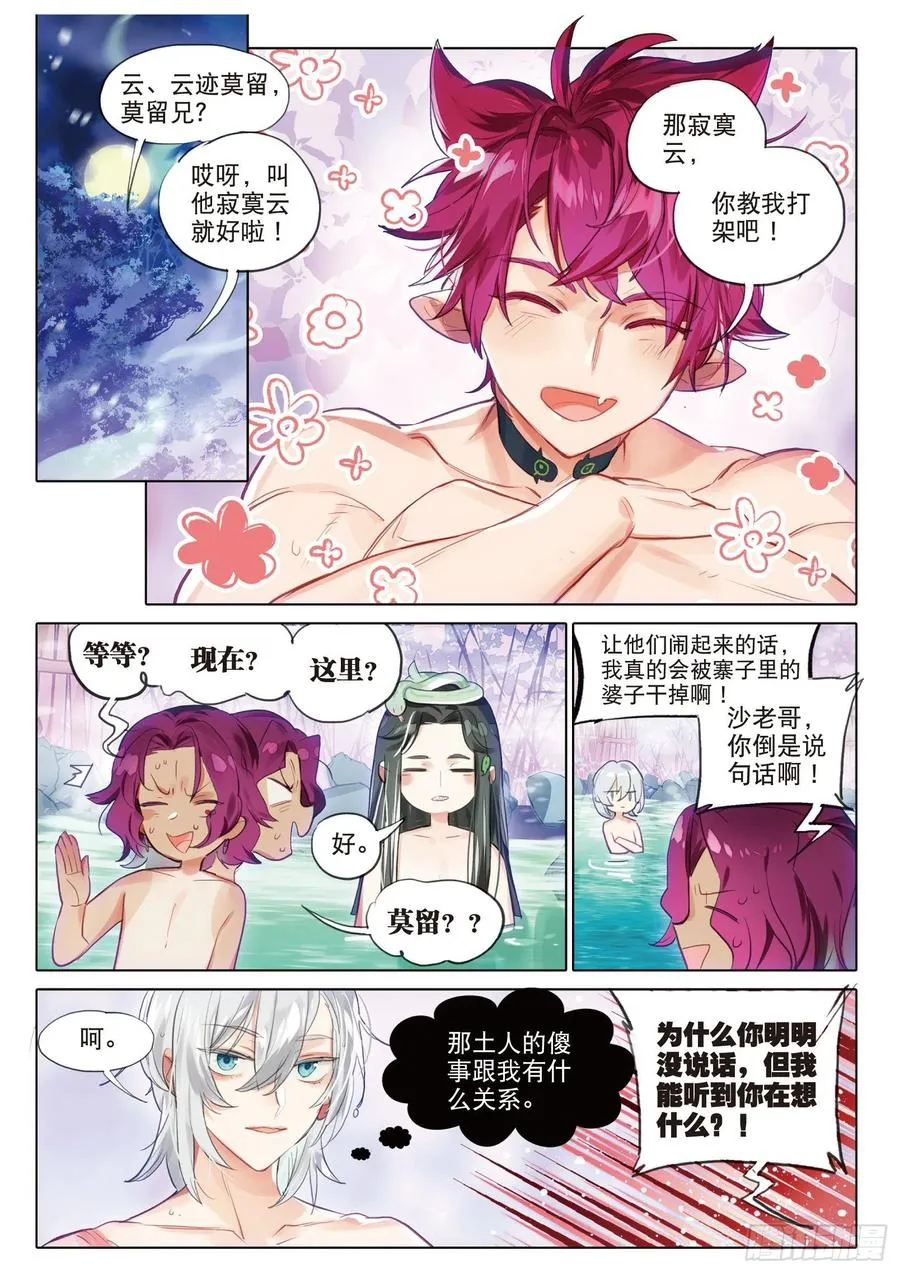 093 山春色（上） 第2页