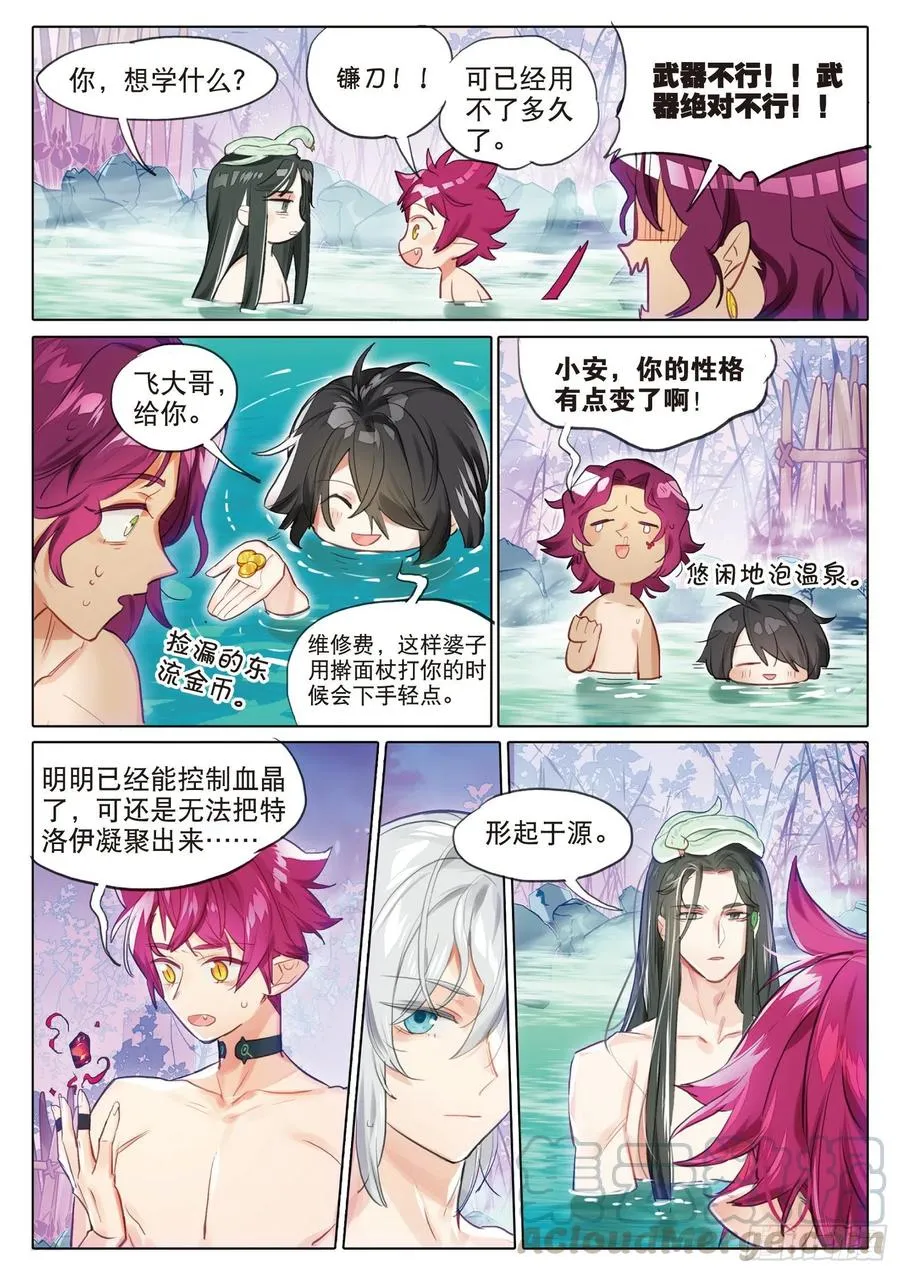 093 山春色（上） 第3页