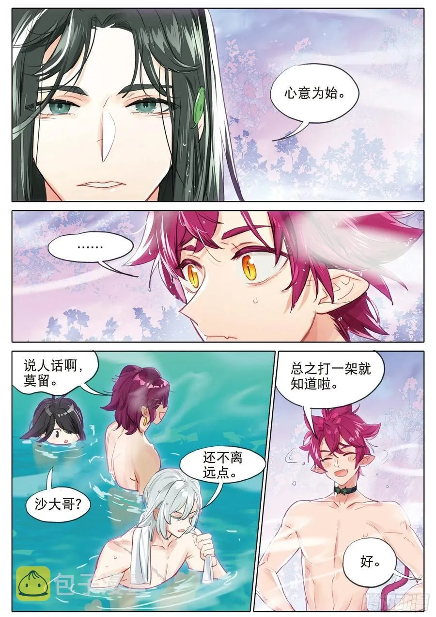 093 山春色（上） 第4页