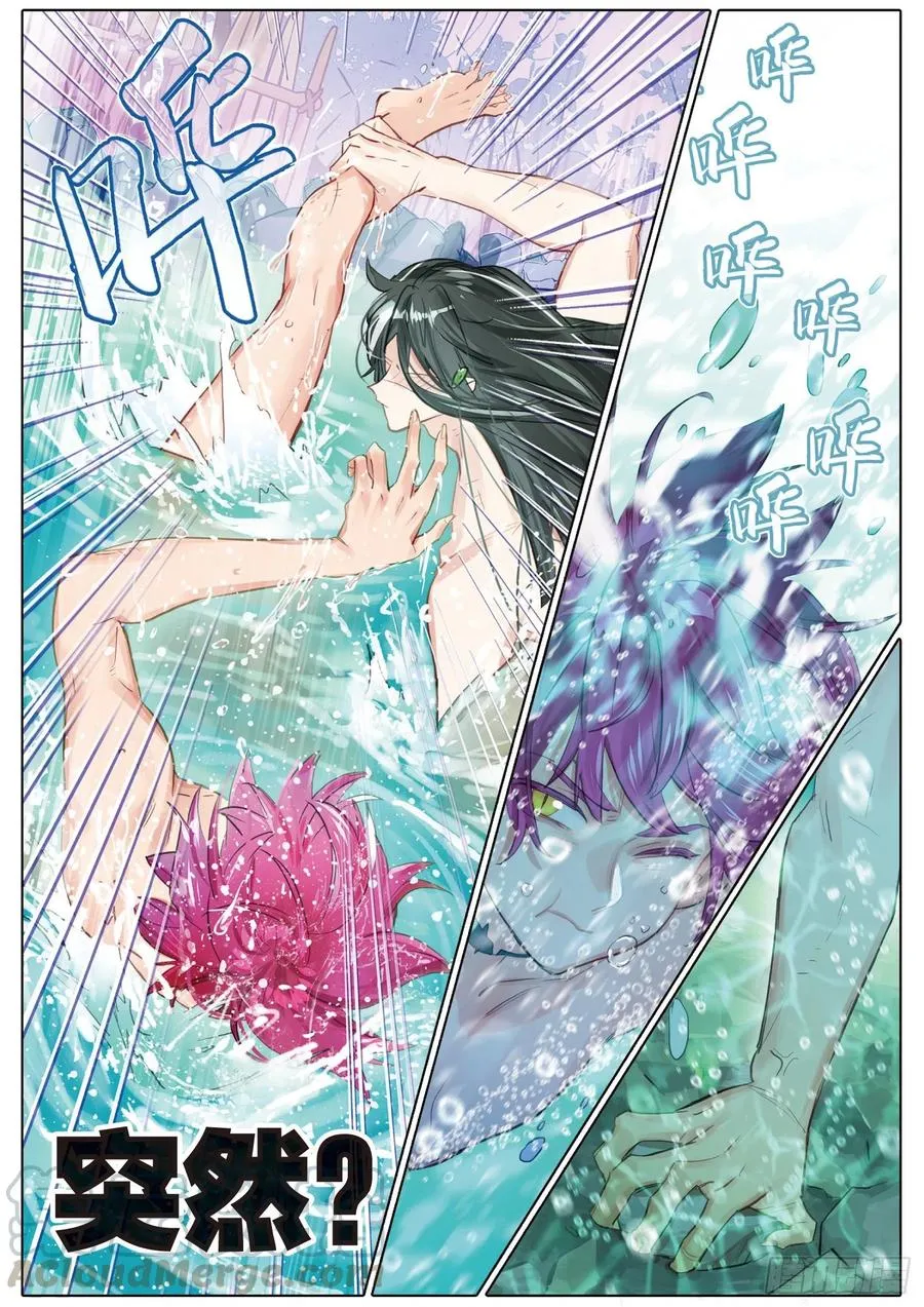 093 山春色（上） 第5页