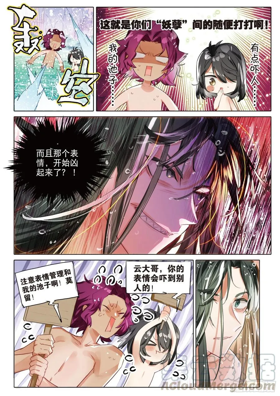093 山春色（上） 第7页