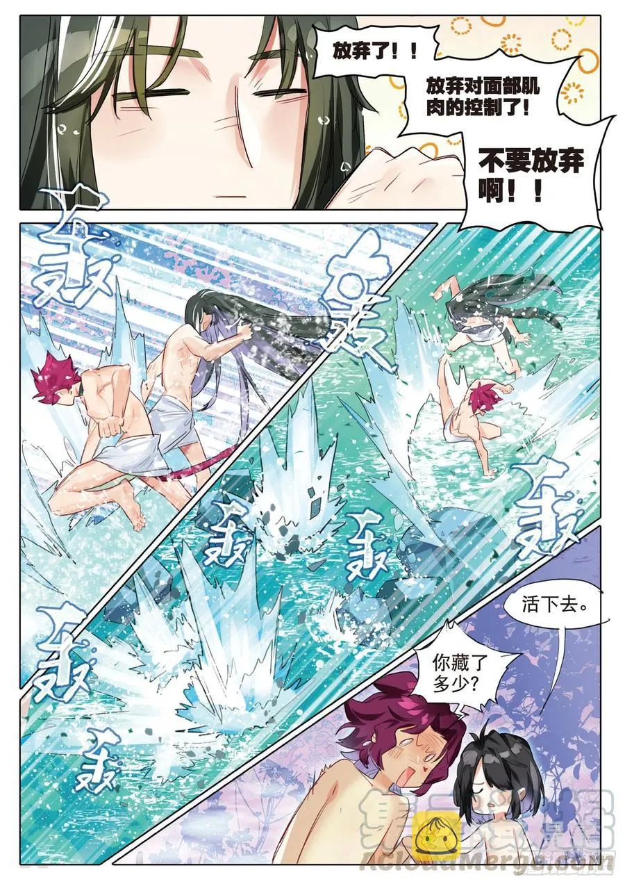 093 山春色（上） 第9页