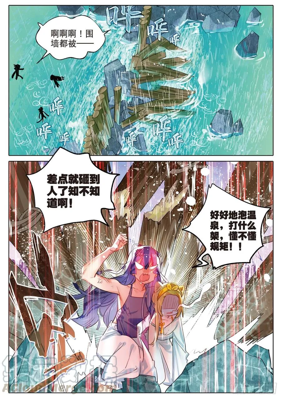 093 山春色（上） 第11页