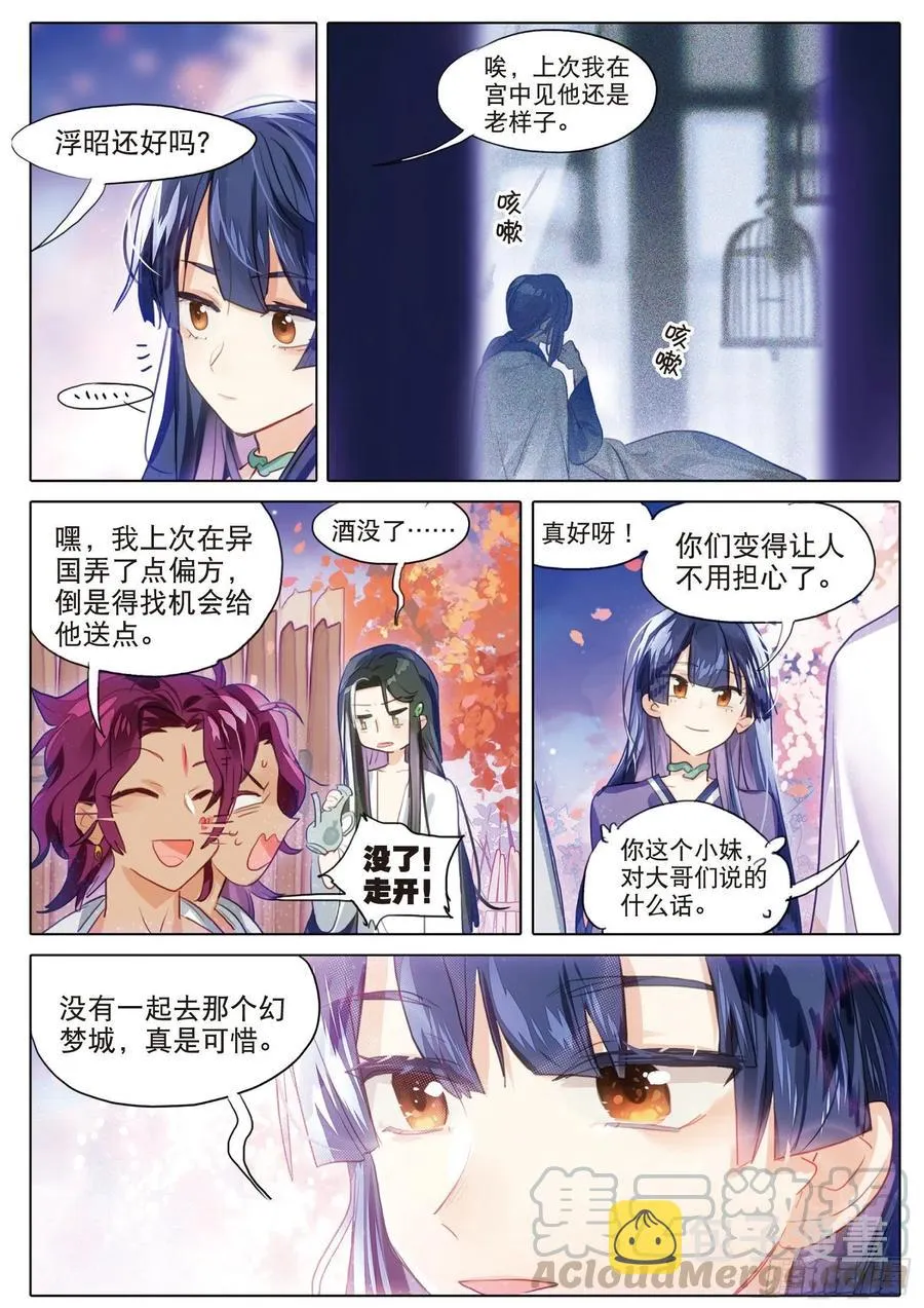 093 山春色（下） 第3页