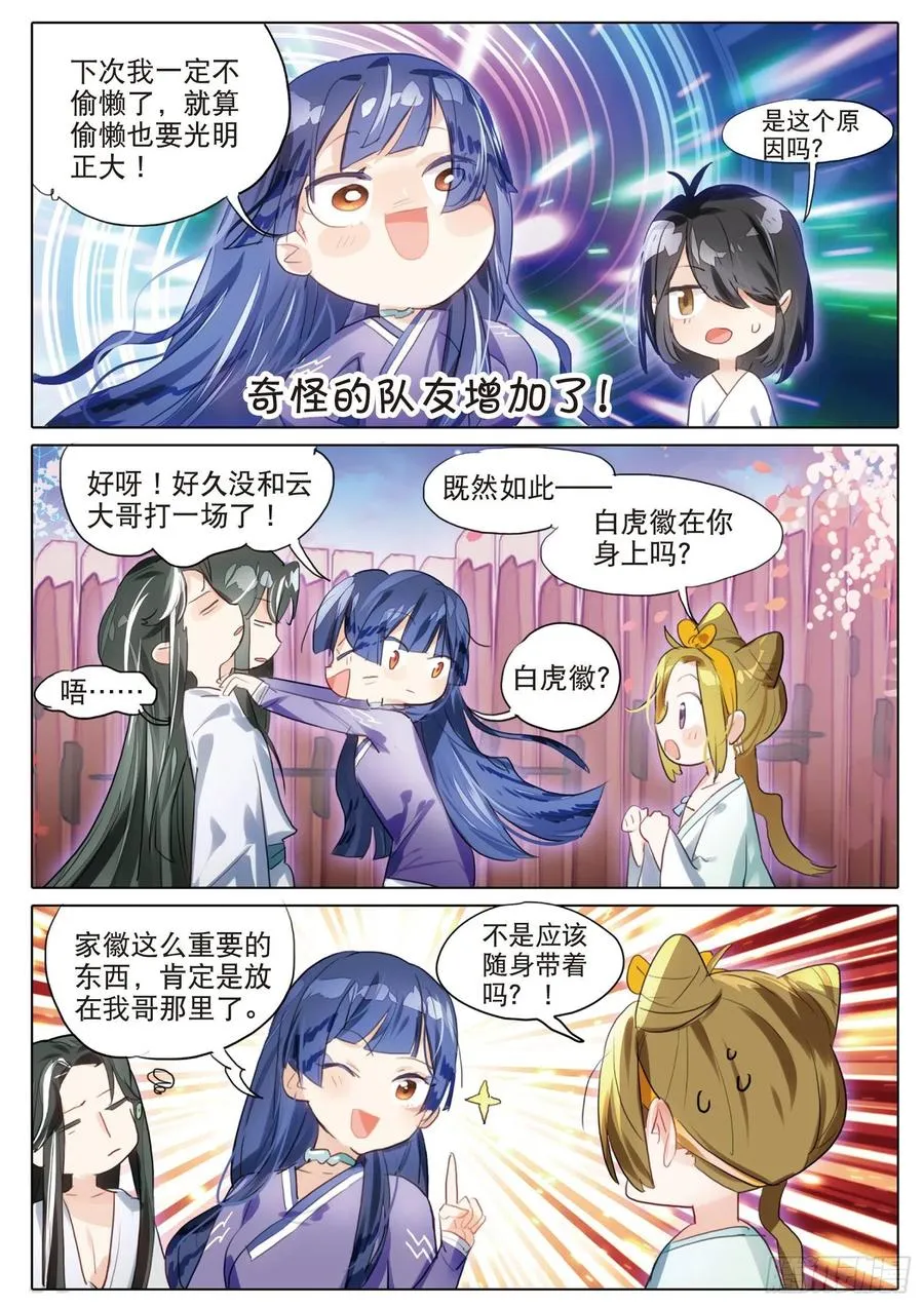 093 山春色（下） 第4页