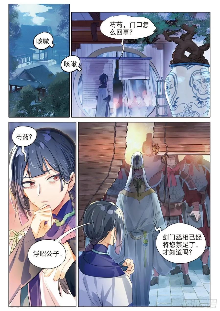 093 山春色（下） 第8页
