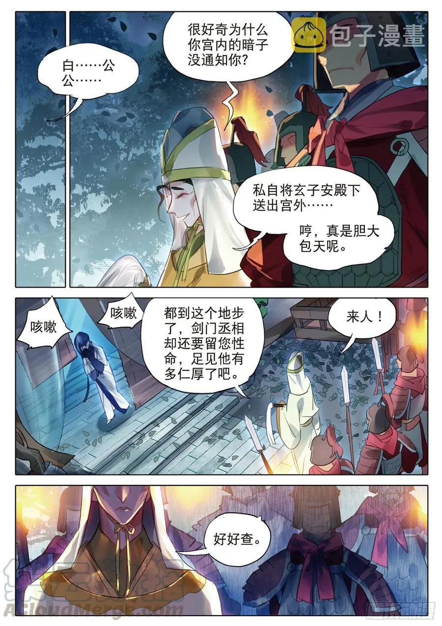 093 山春色（下） 第9页