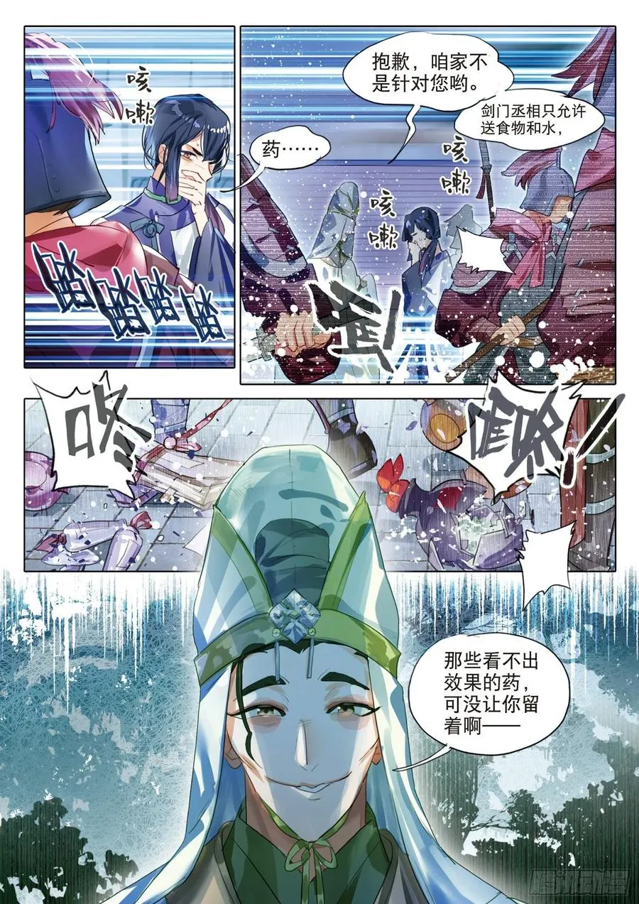 093 山春色（下） 第10页