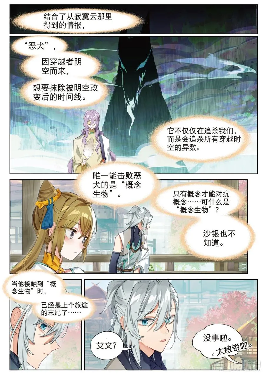 094 斜迳行（上） 第2页