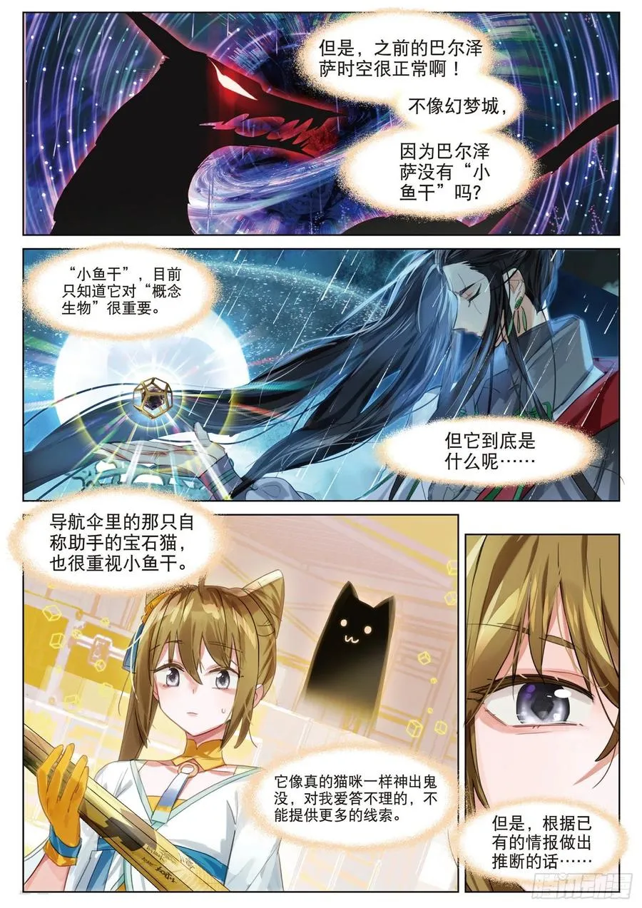 094 斜迳行（上） 第4页