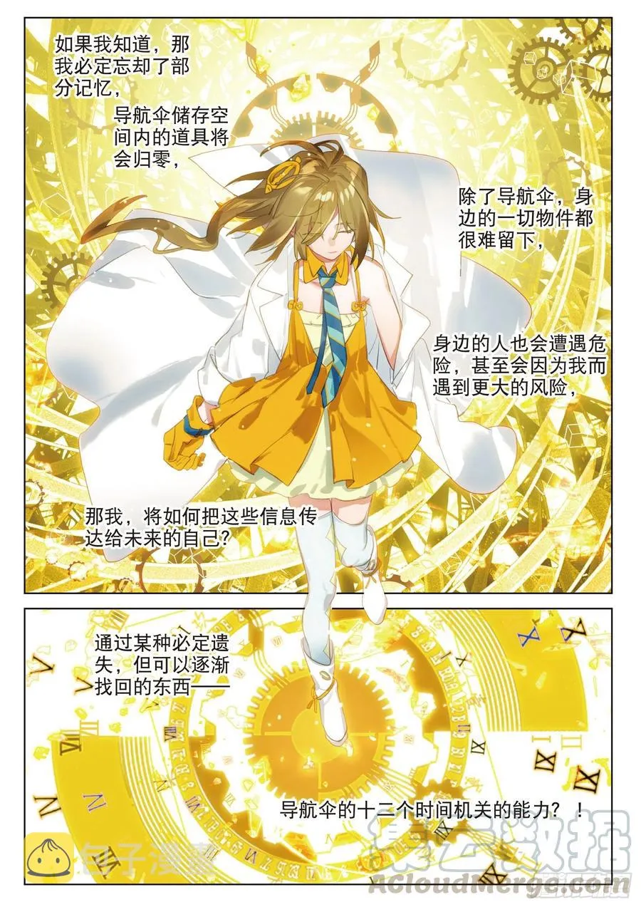 094 斜迳行（上） 第5页