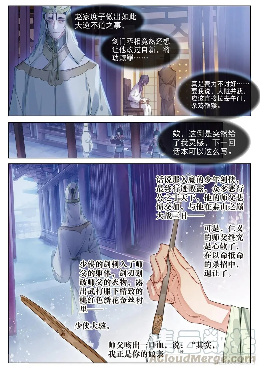 094 斜迳行（下） 第5页