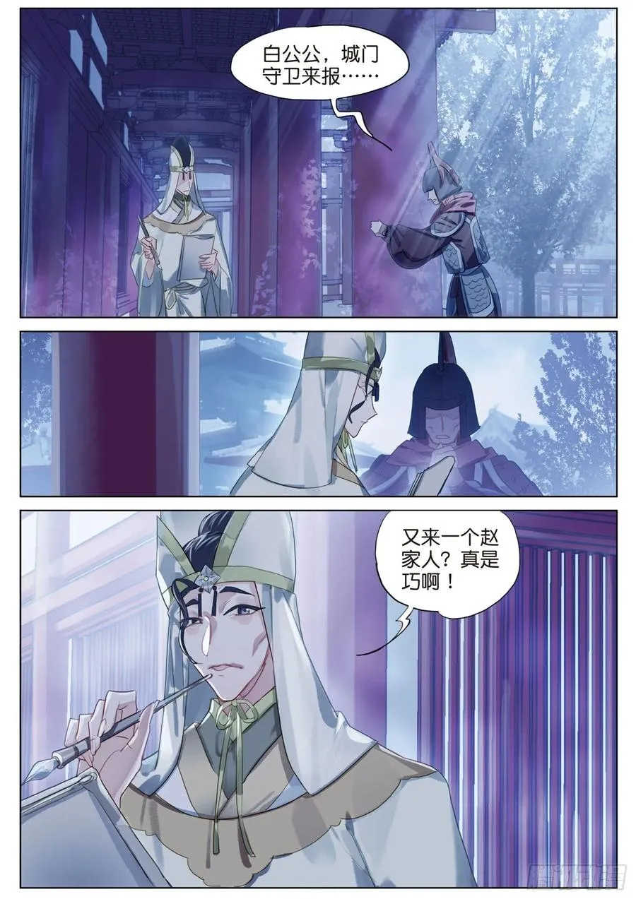 094 斜迳行（下） 第6页