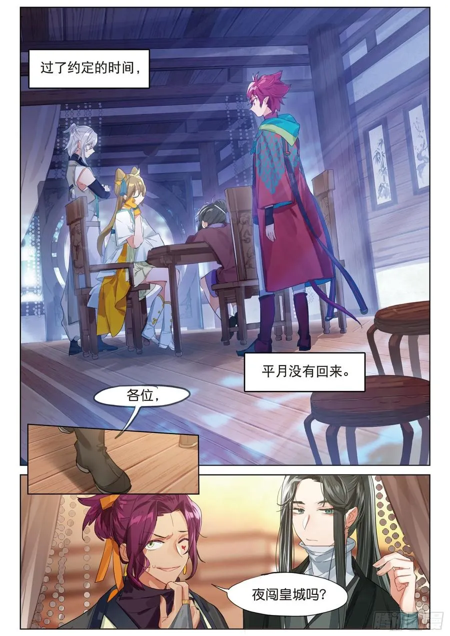 094 斜迳行（下） 第10页