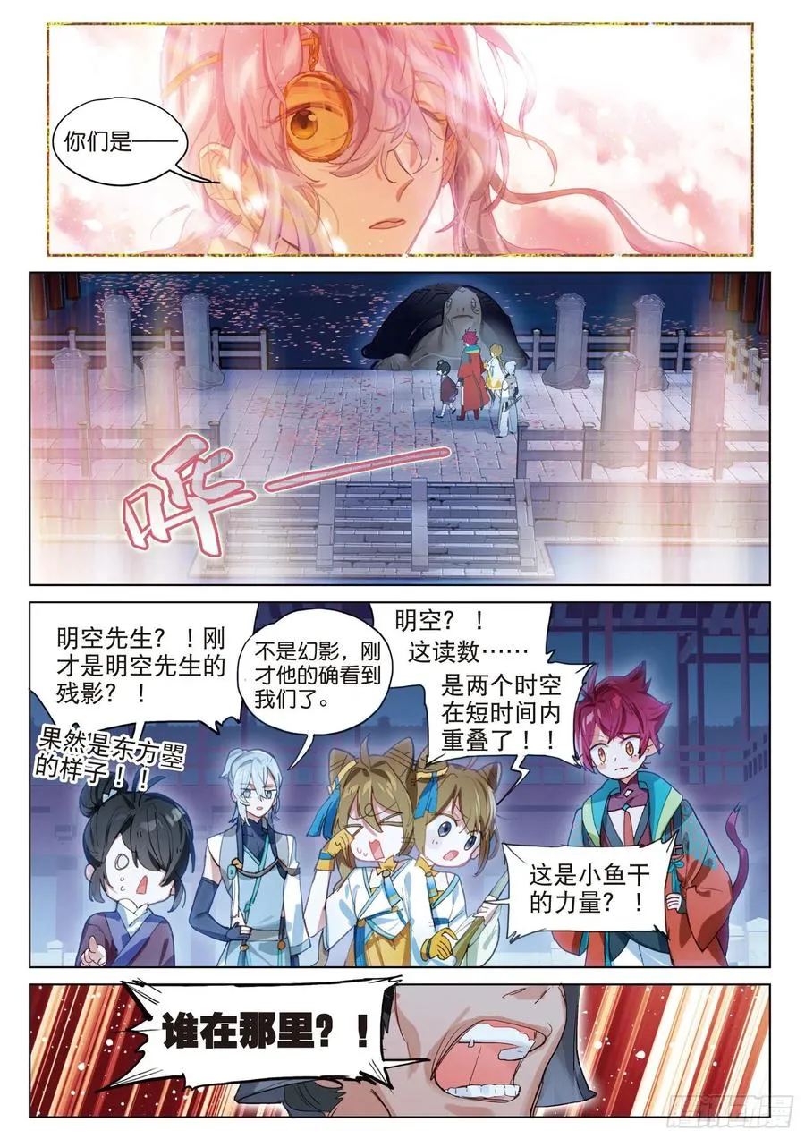 095 潜入夜01（上） 第10页