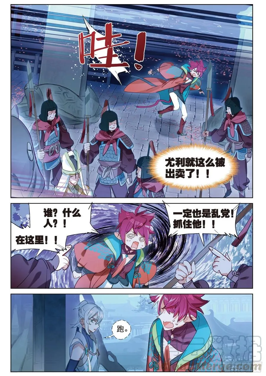 095 潜入夜01（上） 第13页