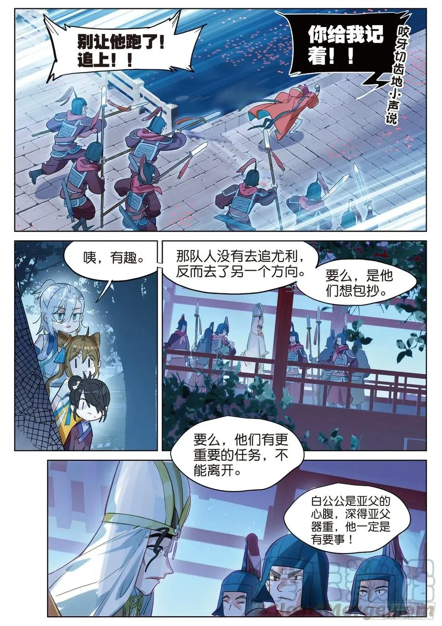 095 潜入夜01（下） 第1页