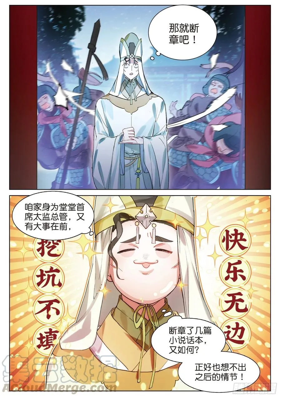 095 潜入夜01（下） 第3页