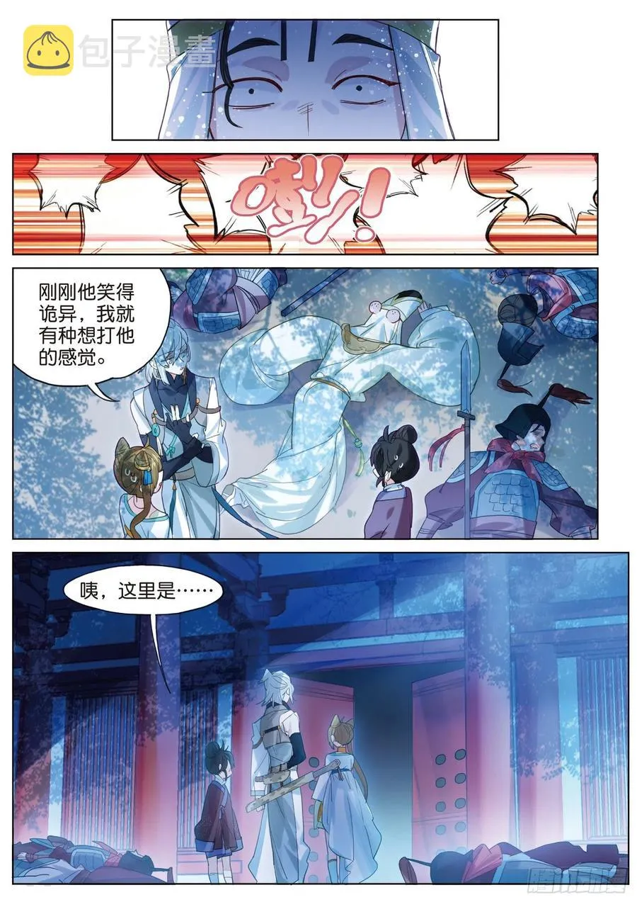 095 潜入夜01（下） 第4页