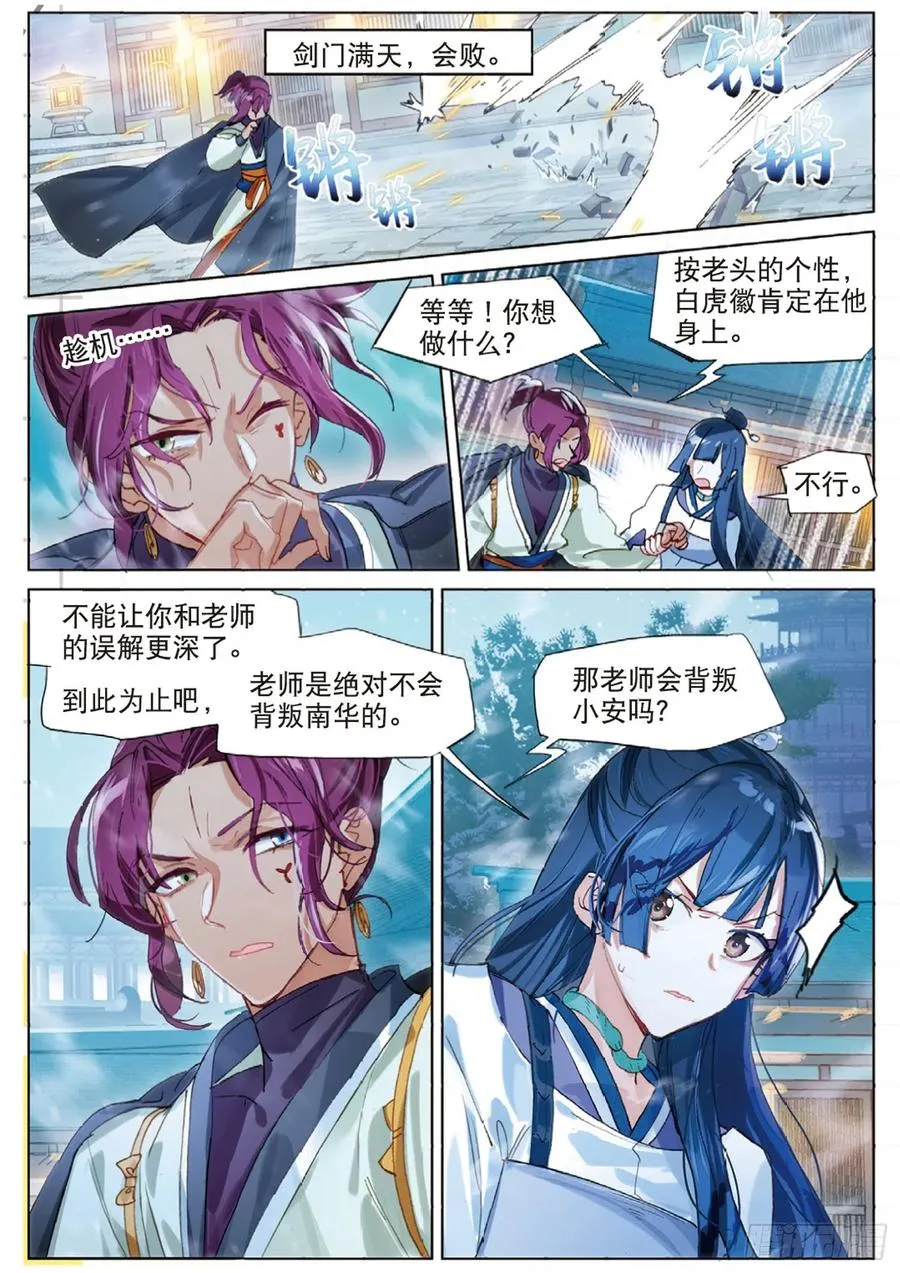 096 潜入夜02（上） 第6页