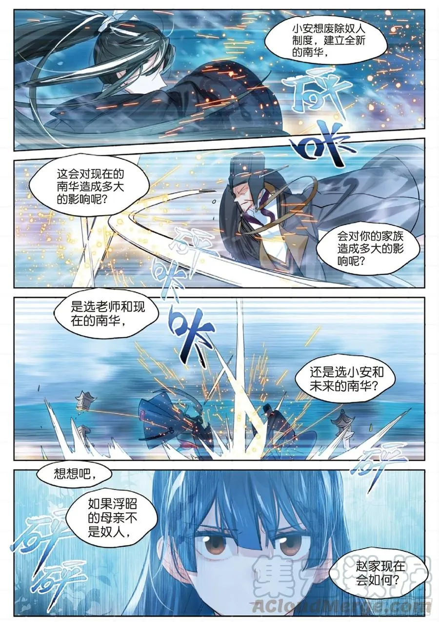 096 潜入夜02（上） 第7页