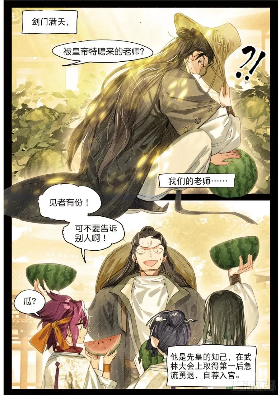 096 潜入夜02（上） 第10页