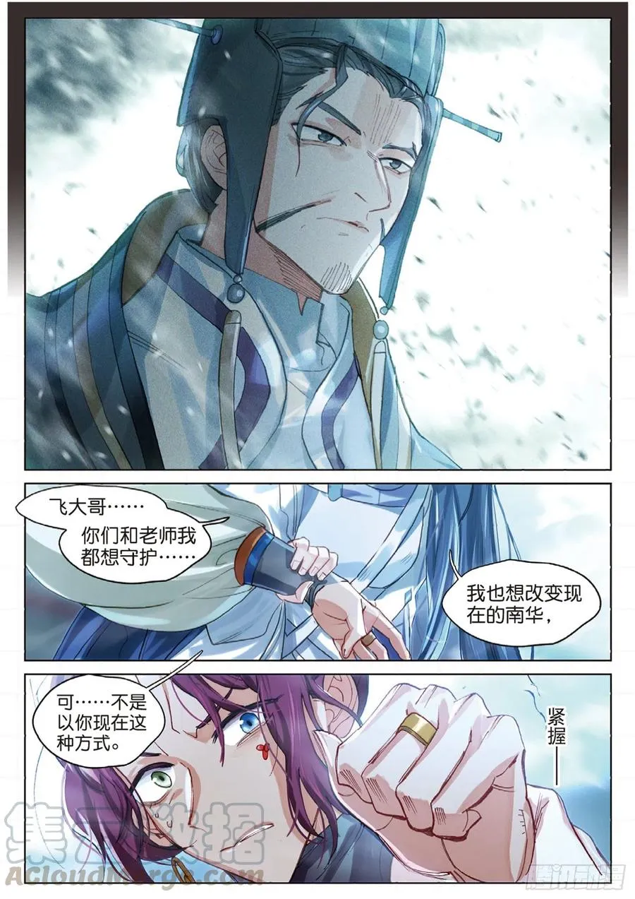 096 潜入夜02（下） 第1页