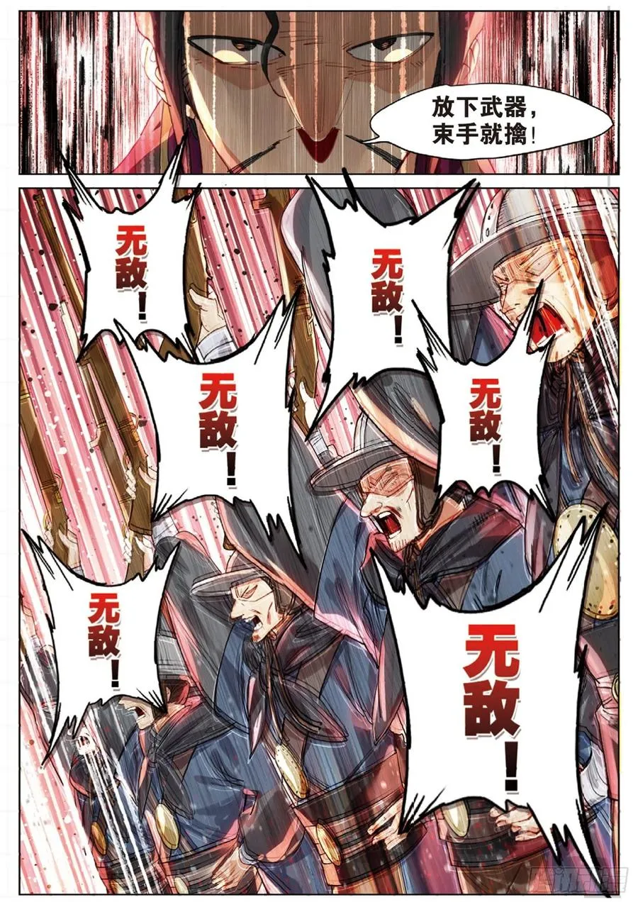096 潜入夜02（下） 第8页