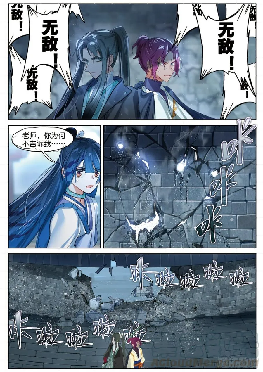 096 潜入夜02（下） 第9页