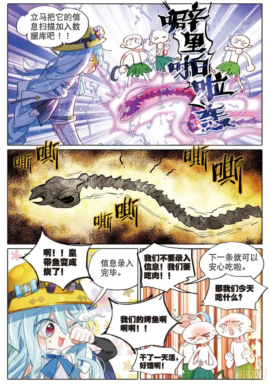 外传02 小屋这就有（下） 第8页