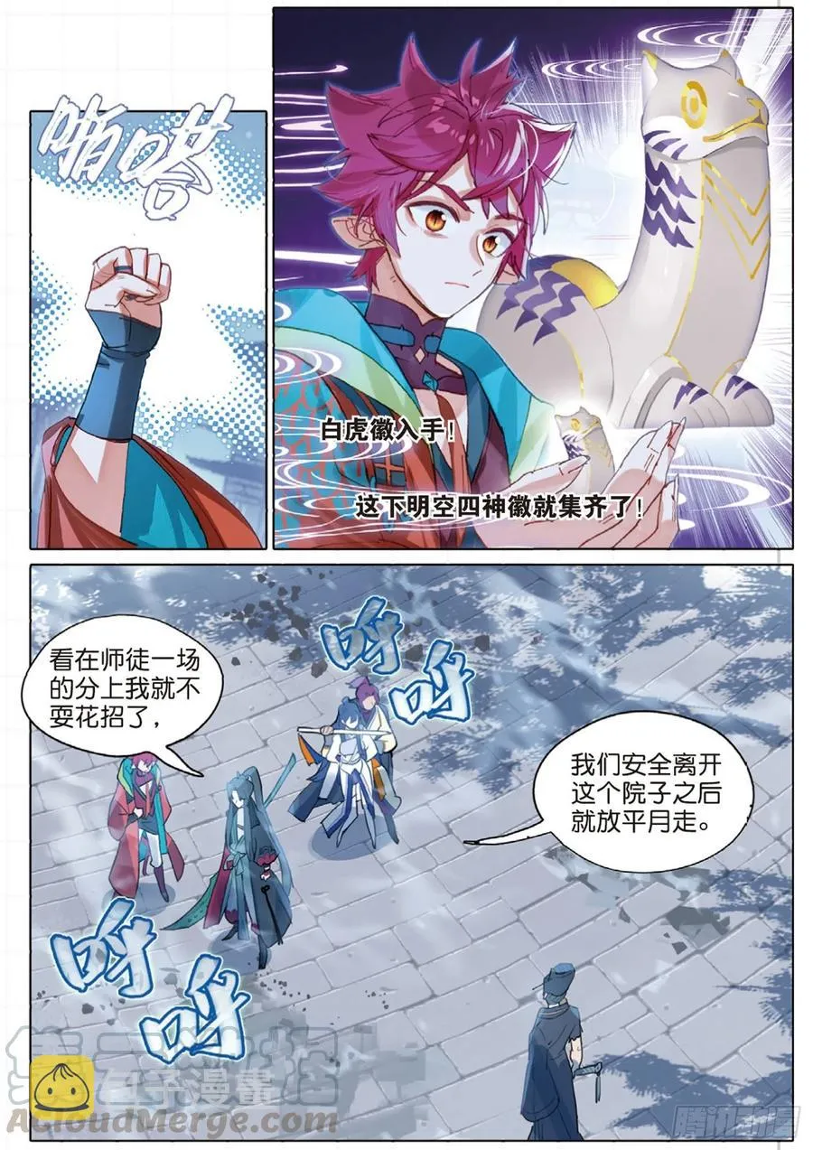 097 潜入夜03（上） 第5页