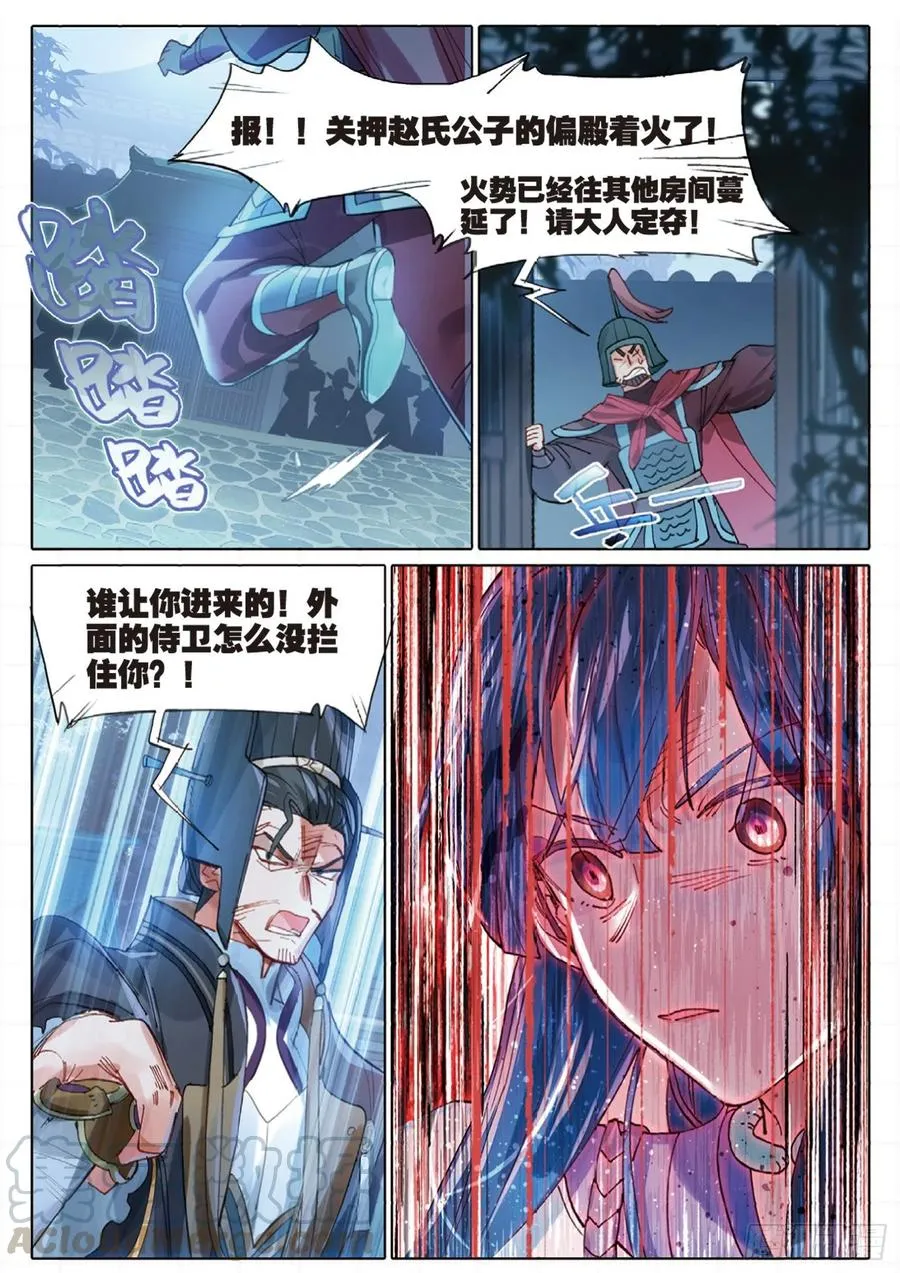 097 潜入夜03（上） 第7页