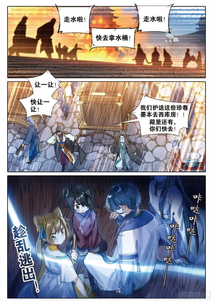 098 潜入夜（完）（上） 第2页