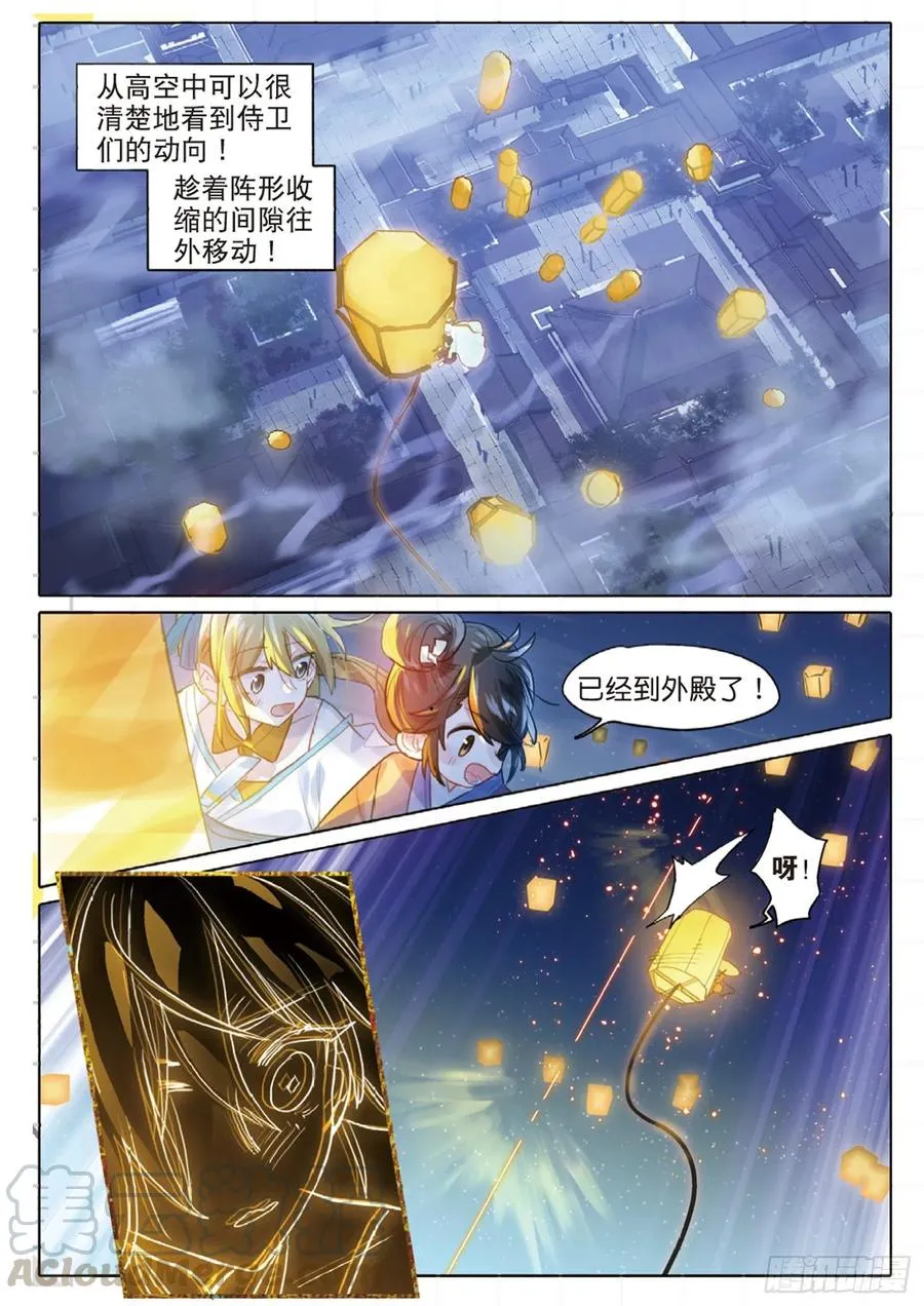 098 潜入夜（完）（上） 第11页