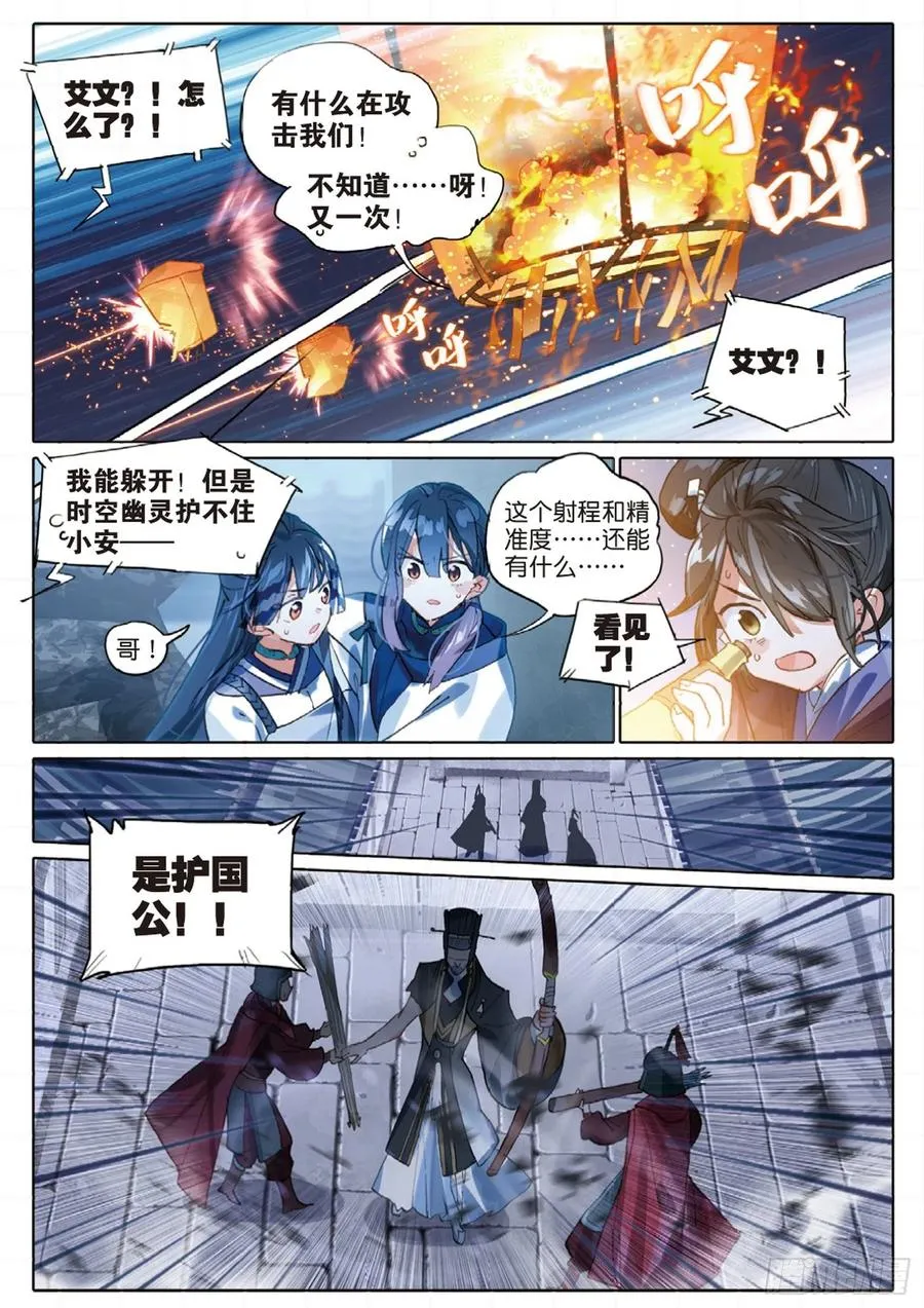 098 潜入夜（完）（上） 第12页