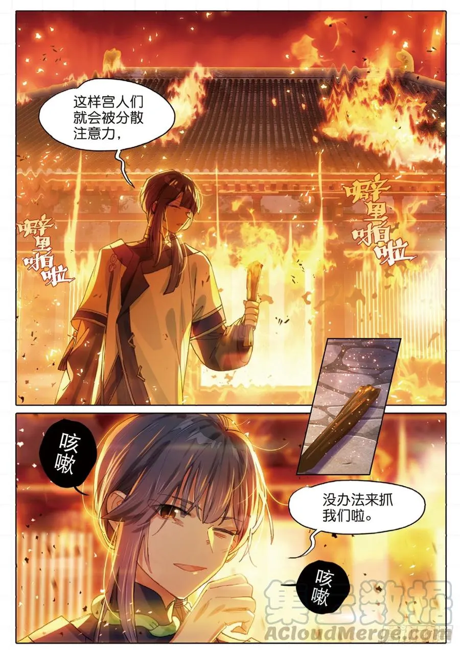 097 潜入夜03（下） 第1页