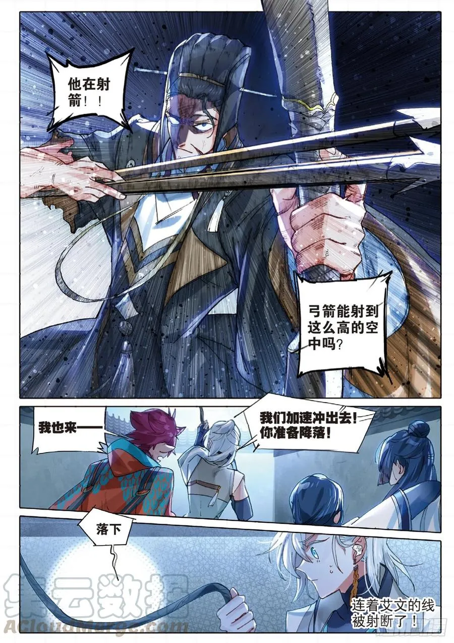 098 潜入夜（完）（下） 第1页