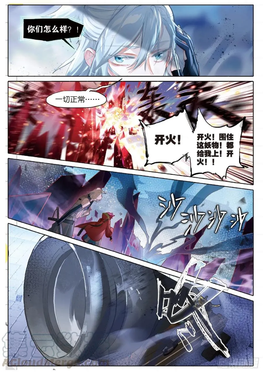 098 潜入夜（完）（下） 第7页