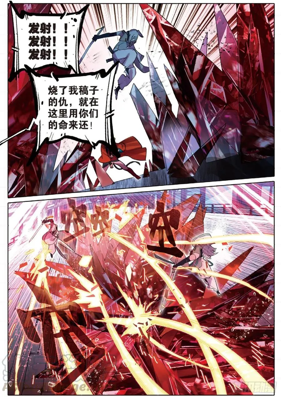 098 潜入夜（完）（下） 第9页